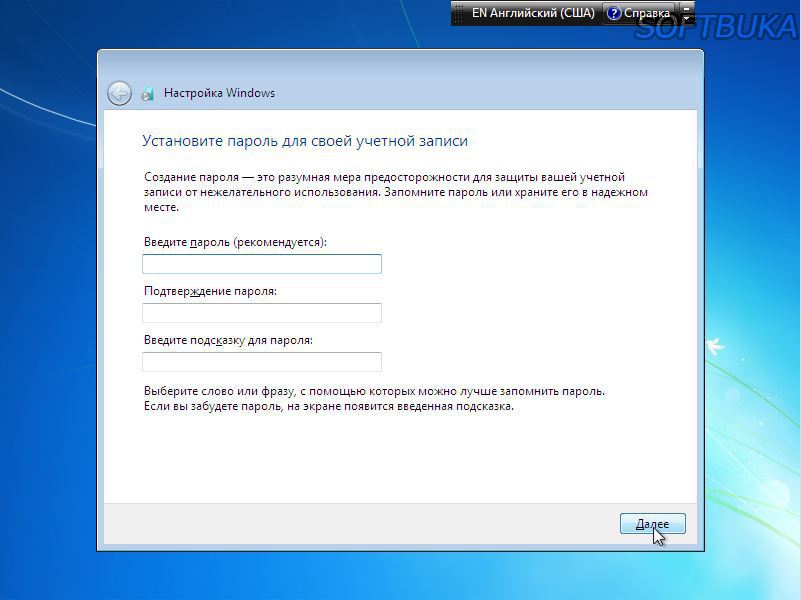 Скриншот - установка пароля для учетной записи