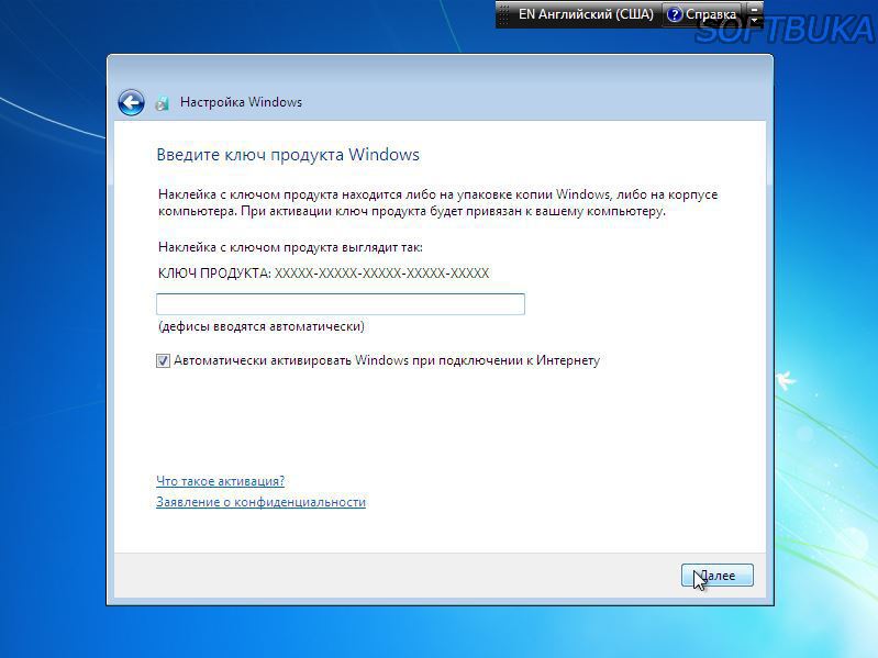 Скриншот - Ключ активации для Windows 7